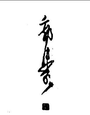 图片.png 图片.png